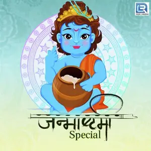 Janmasthami Special Kinjal Dave