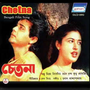 Chetna image