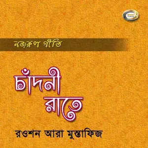 Chadni Rate image