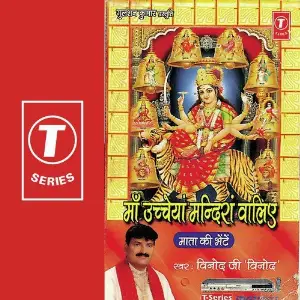 Maa Ucheyan Mandiran Waliye image