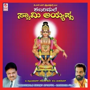 Shabarimale Swamy Ayyappa image