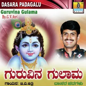 Guruvina Gulama G.V. Atri