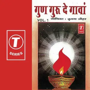 Gun Guru De Gaavan (Vol. 1) image