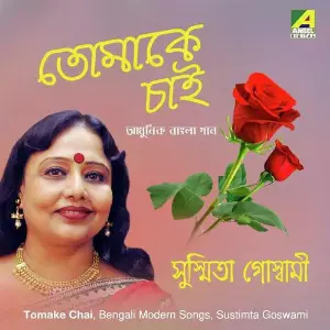 Tomake Chai (2018) image