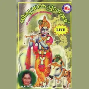 Thiruvakacharthu image