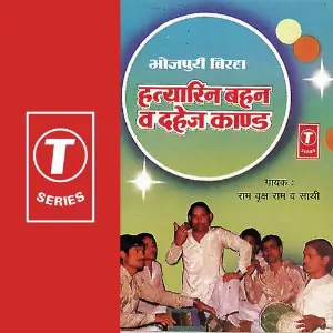 Hatayrin Bahan Va Dahej Kand image