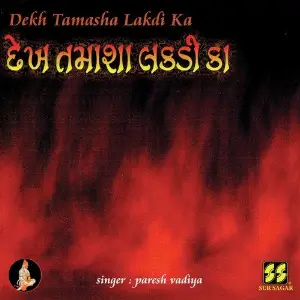 Dekh Tamasha Lakdi Ka image