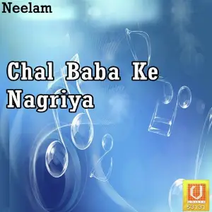 Chal Baba Ke Nagriya image