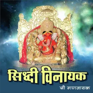 Siddhi Vinayak image
