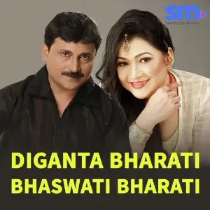Diganta Bharati Bhaswati Bharati image