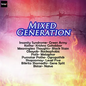 Mixed Generation image