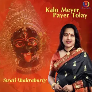 Kalo Meyer Payer Tolay - Single image