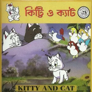 Kitty And Cat image