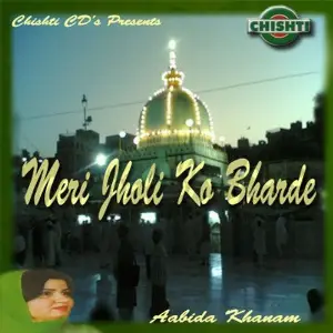 Meri Jholi Ko Bharde image