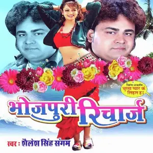 Bhojpuri Recharge image
