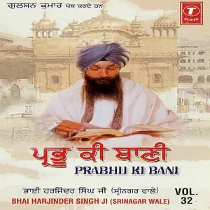 Prabhu Ki Bani (Vol. 32) image