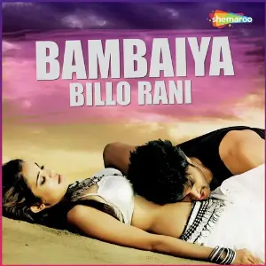 Bambaiya Billo Rani image