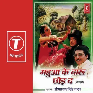 Mahua Ke Daru Chod D image