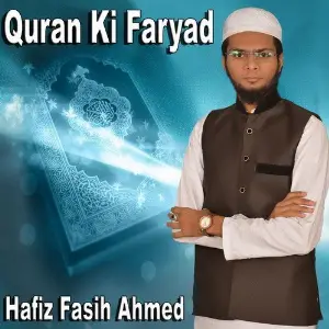 Quran Ki Faryad image