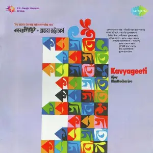 Kavyageeti Ajoy Bhatacharjee image