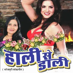 Hali Se Dali image