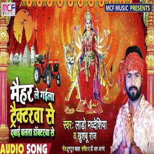 Maihar Le Gaila Taictarawa Se Dawai Chalata Doctorwa Se image