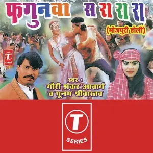 Phagunwa Sa Ra Ra Ra image