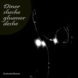 Diner sheshe ghumer deshe image