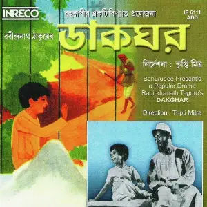 Dakghar. image