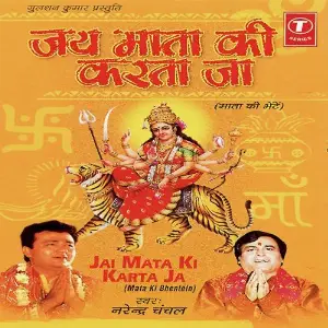 Jai Mata Di Karta Ja (Mata Ki Bhentein image