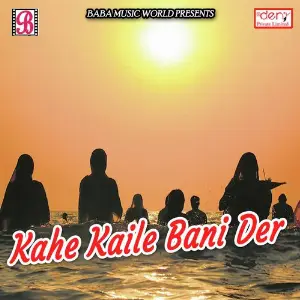 Kahe Kaile Bani Der image