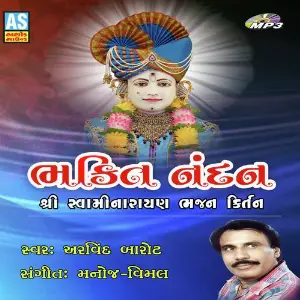 Bhakti Nandan image