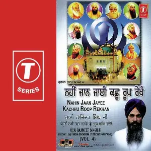 Nahin Jaan Jayee Kachhu Roop Rekhan (Vol. 4) image