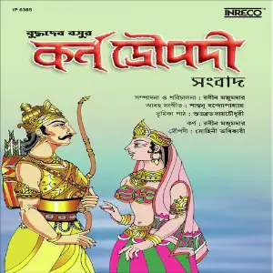 Draupadi Karna Sambad image