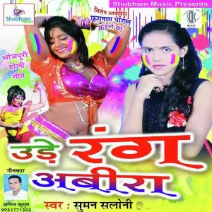 Ure Rang Abeera image