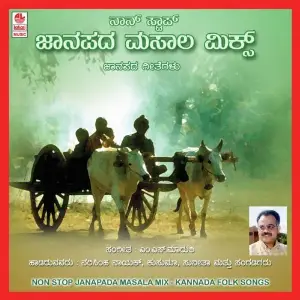 Non-Stop Janapada-Masala Mix  98 image