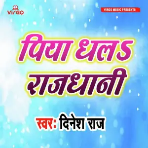 Piya Dhalah Rajdhani image