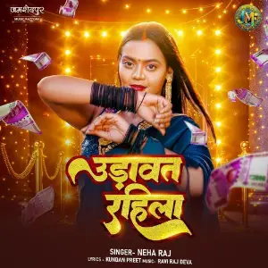 Udavat Rahila image