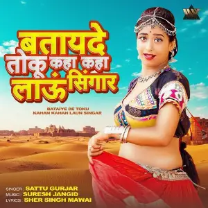 Bataiye De Toku Kahan Kahan Laun Singar image