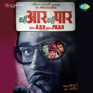 Kahin Aar Kahin Paar image