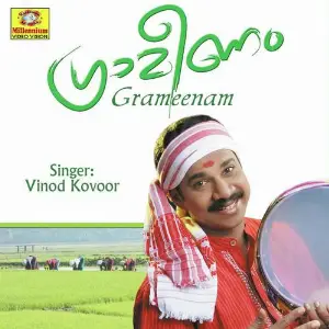 Grameenam image