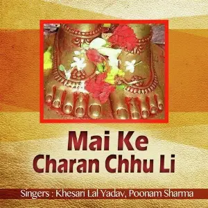 Mai Ke Charan Chhu Li image