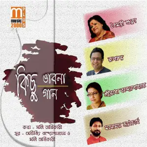 Kichu Bhabna Kichu Gaan image