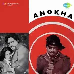 Anokha image