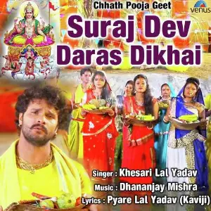Suraj Dev Daras Dikhai image