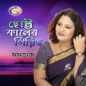 Chotto Kaler Pirit image