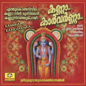 Kanna Kaarvarna image
