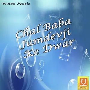 Chal Baba Jumdevji Ke Dwar image
