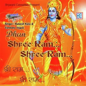 Ram (Dhun) image