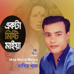 Ekta Mishti Maiya image